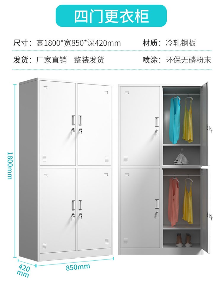 四門更衣櫃