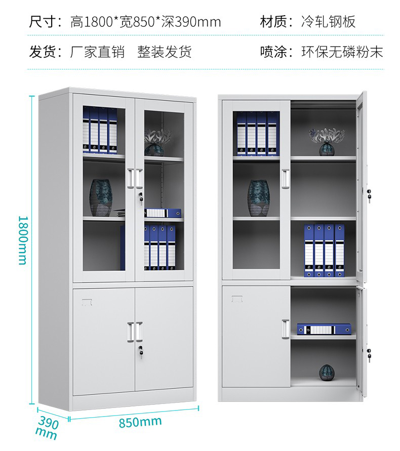上玻下鐵文件柜